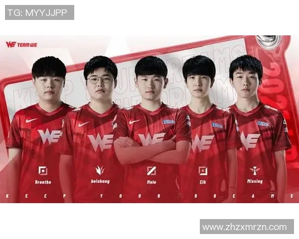 电竞实时数据分析WE战队状态表现及其对比赛结果的影响