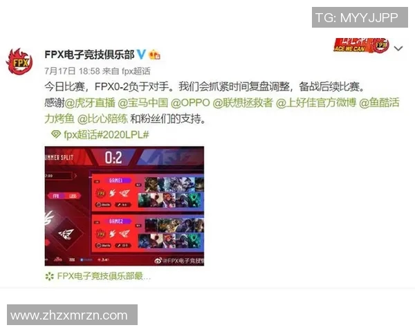 深入分析WE与FPX赛后复盘的节奏变化与战术调整实时数据