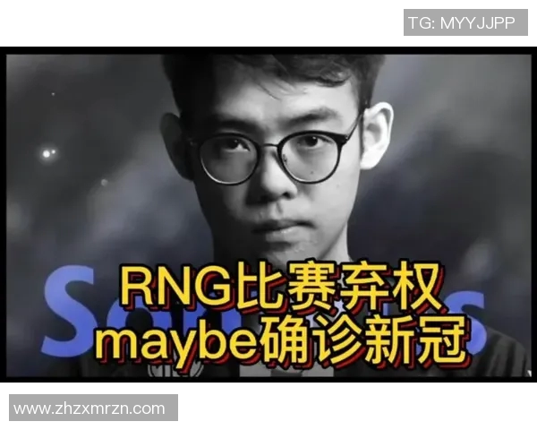 RNG在DOTA2赛场的整体压制表现与战术得失分析实时新闻 RNG在DOTA2赛场的整体压制表现与战术得失分析实时新闻